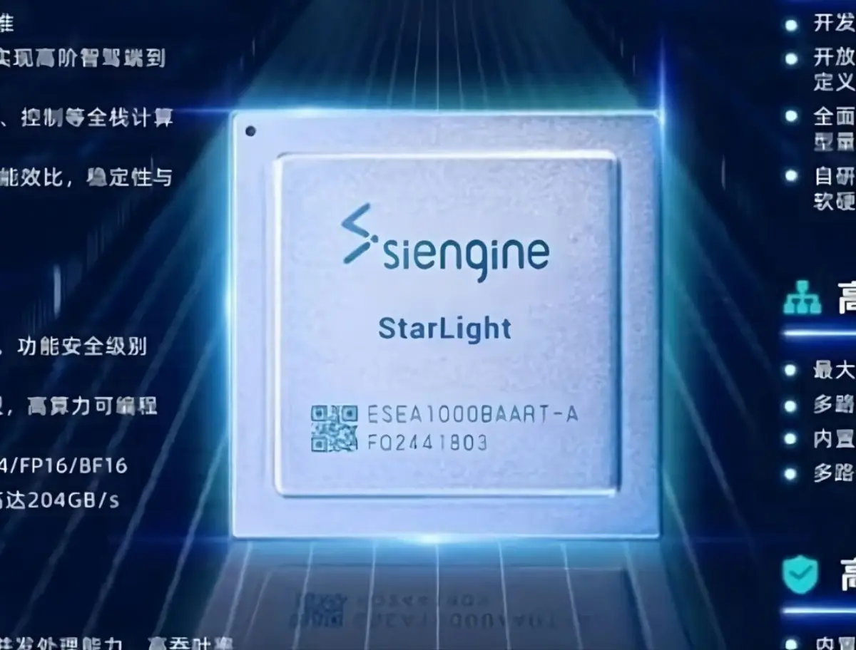 SiEngine’s StarLight 7nm